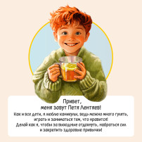 «Персонаж здорового образа жизни» 2023 года, г «Персонаж здорового образа жизни» 2023 года, г.