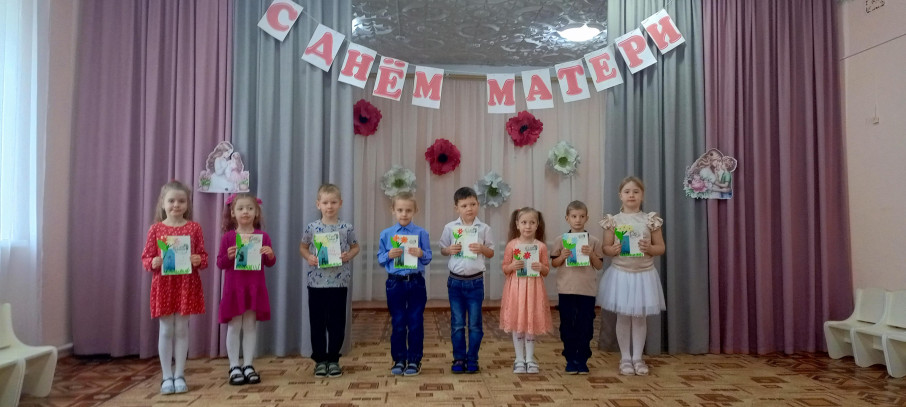 С днем матери поздравляют дети подготовительной группы Ягодка С днем матери поздравляют дети подготовительной группы Ягодка.