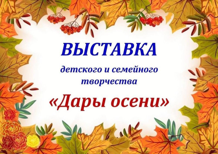 Выставка поделок Выставка поделок.